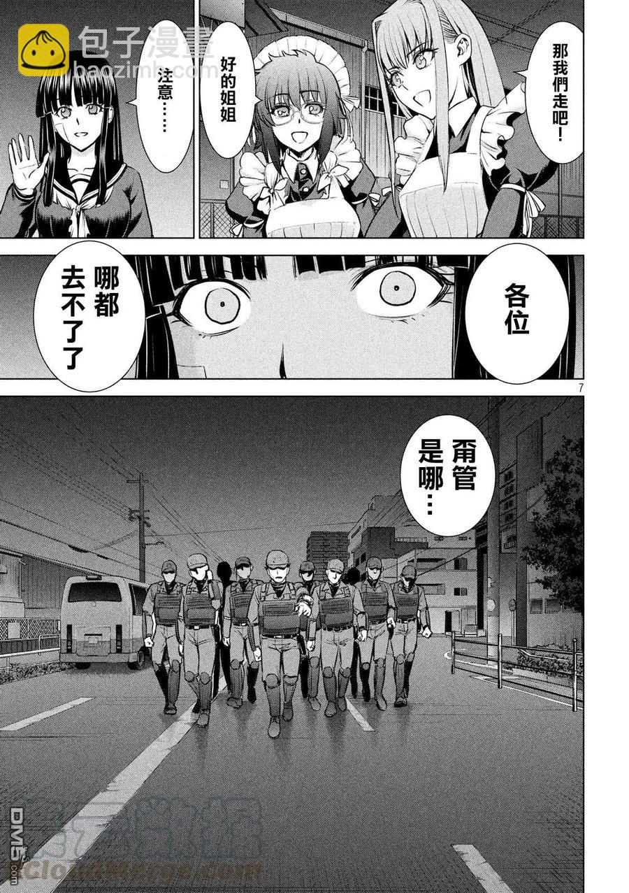 《邪灵附体》第96话 羽黑特别机动警备队 第7页