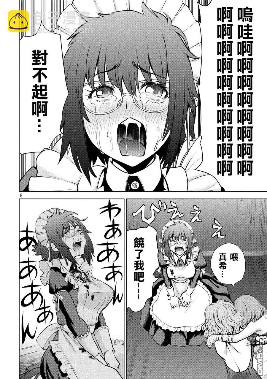 《邪灵附体》第94话 沉没 第6页