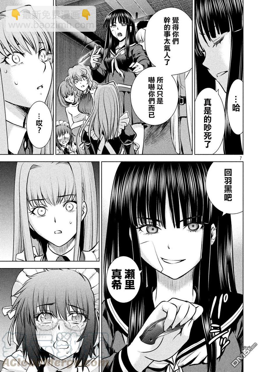 《邪灵附体》第94话 沉没 第7页