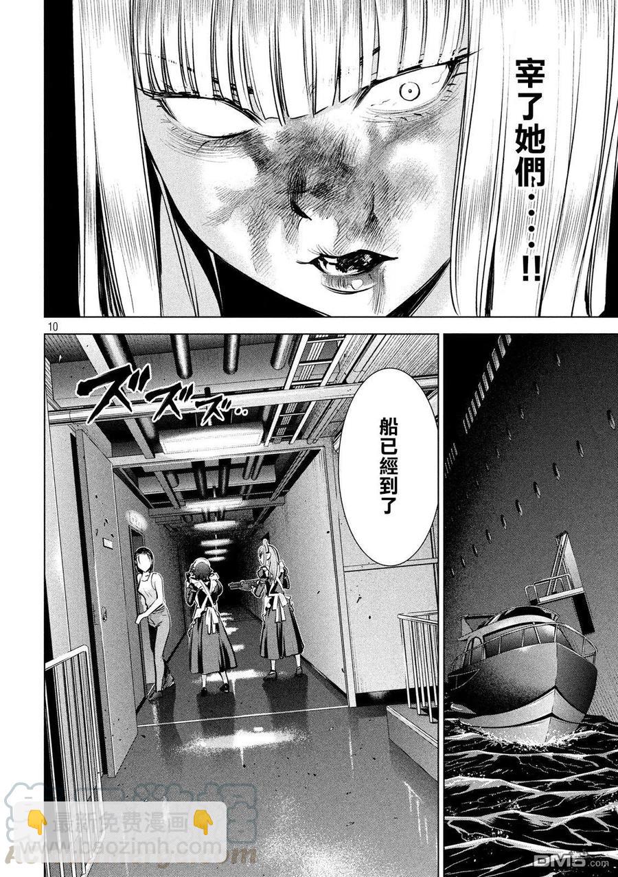《邪灵附体》第93话 实验的终结 第10页