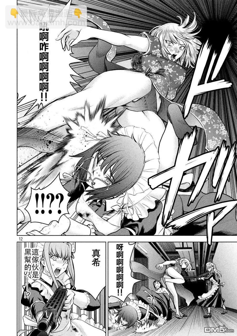 《邪灵附体》第93话 实验的终结 第12页