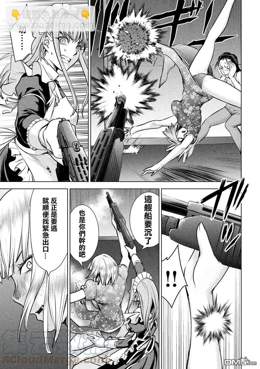 《邪灵附体》第93话 实验的终结 第13页