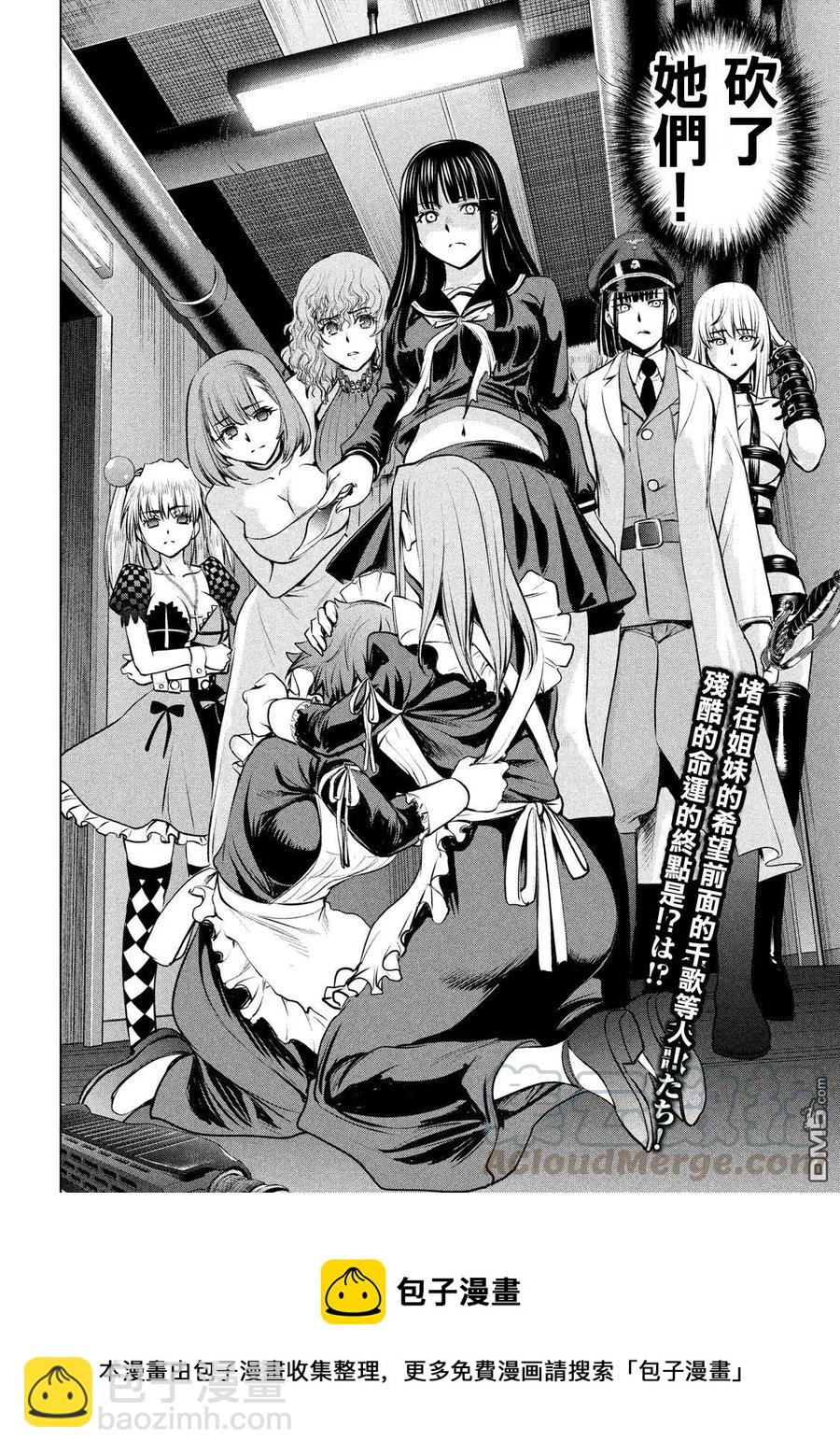 《邪灵附体》第93话 实验的终结 第19页