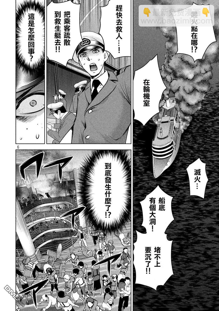《邪灵附体》第93话 实验的终结 第6页