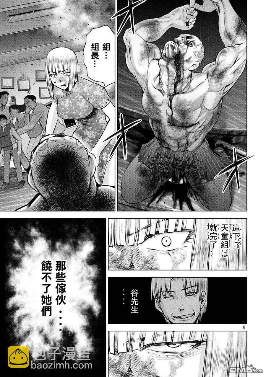 《邪灵附体》第93话 实验的终结 第9页