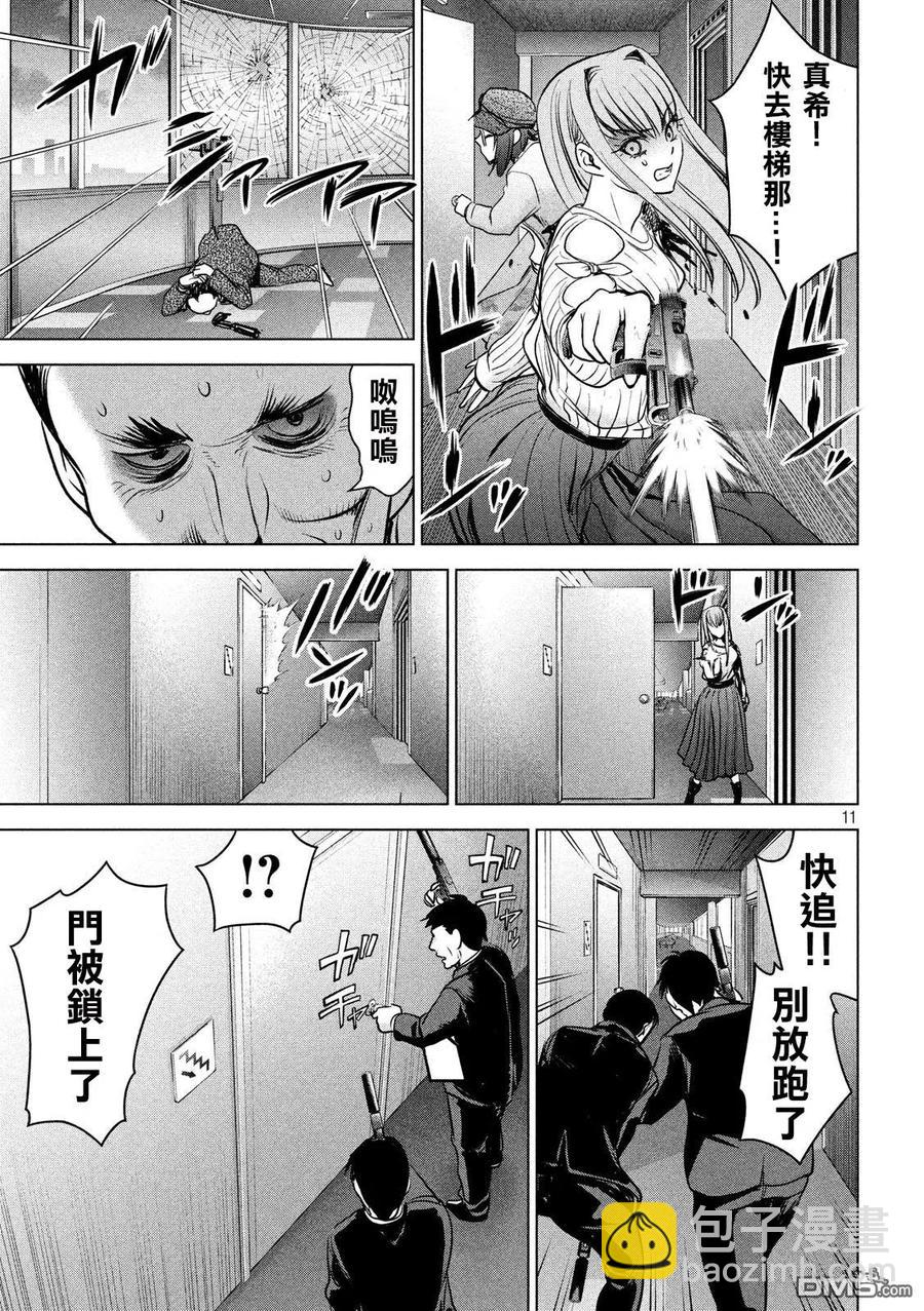 《邪灵附体》第99话 因果报应 第11页