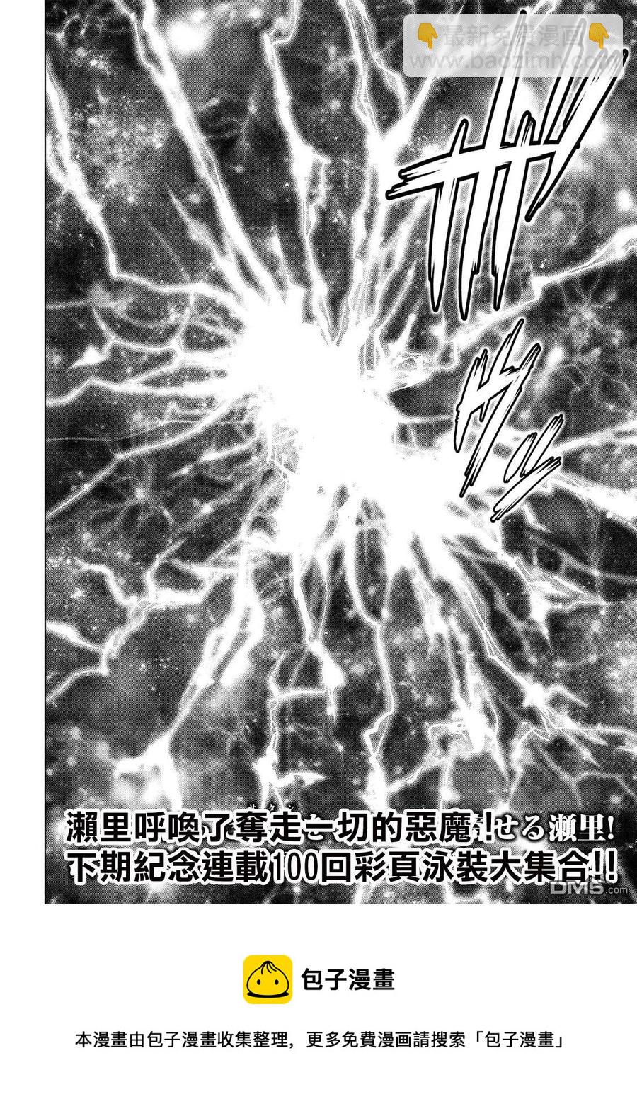 《邪灵附体》第99话 因果报应 第20页