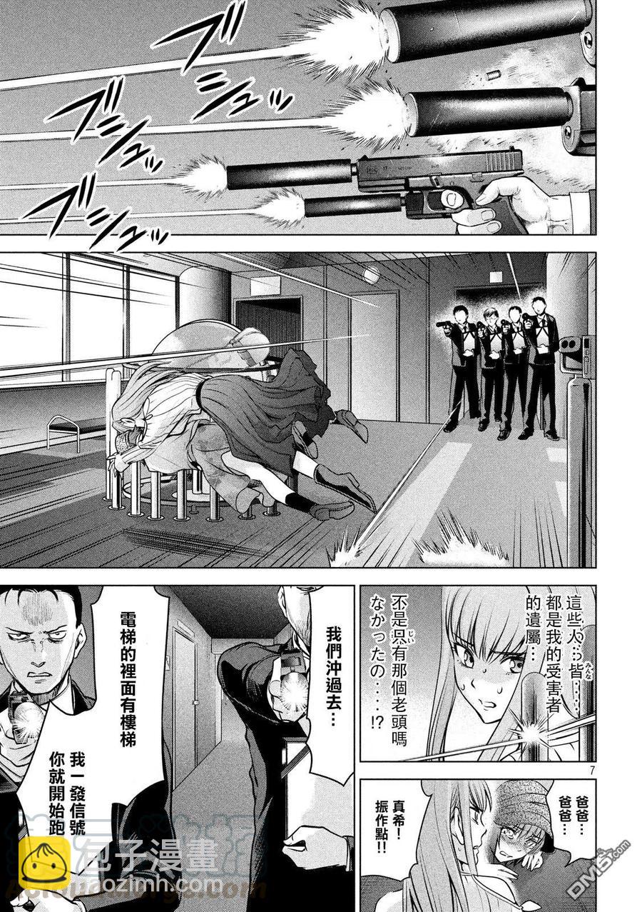 《邪灵附体》第99话 因果报应 第7页