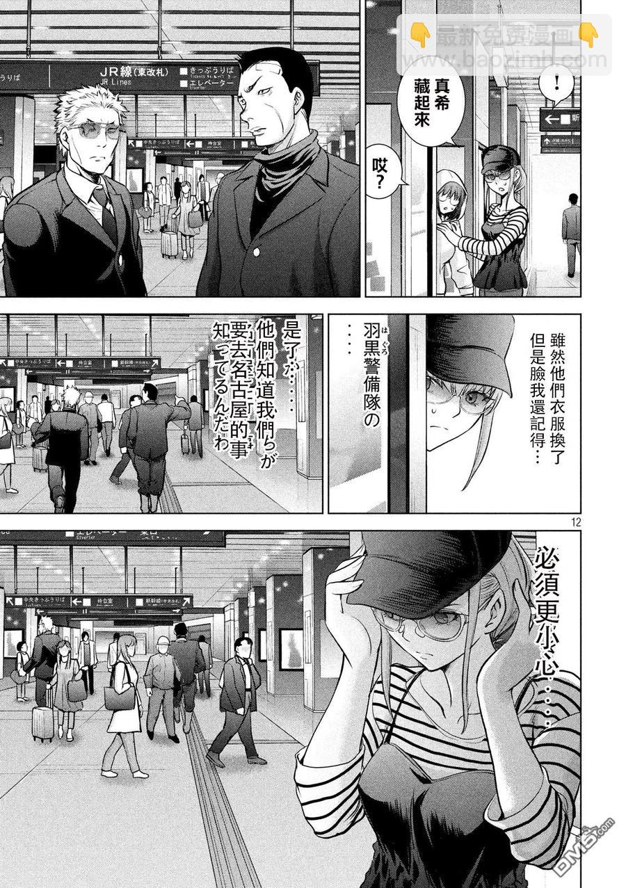 《邪灵附体》第97话 逃亡剧 第12页