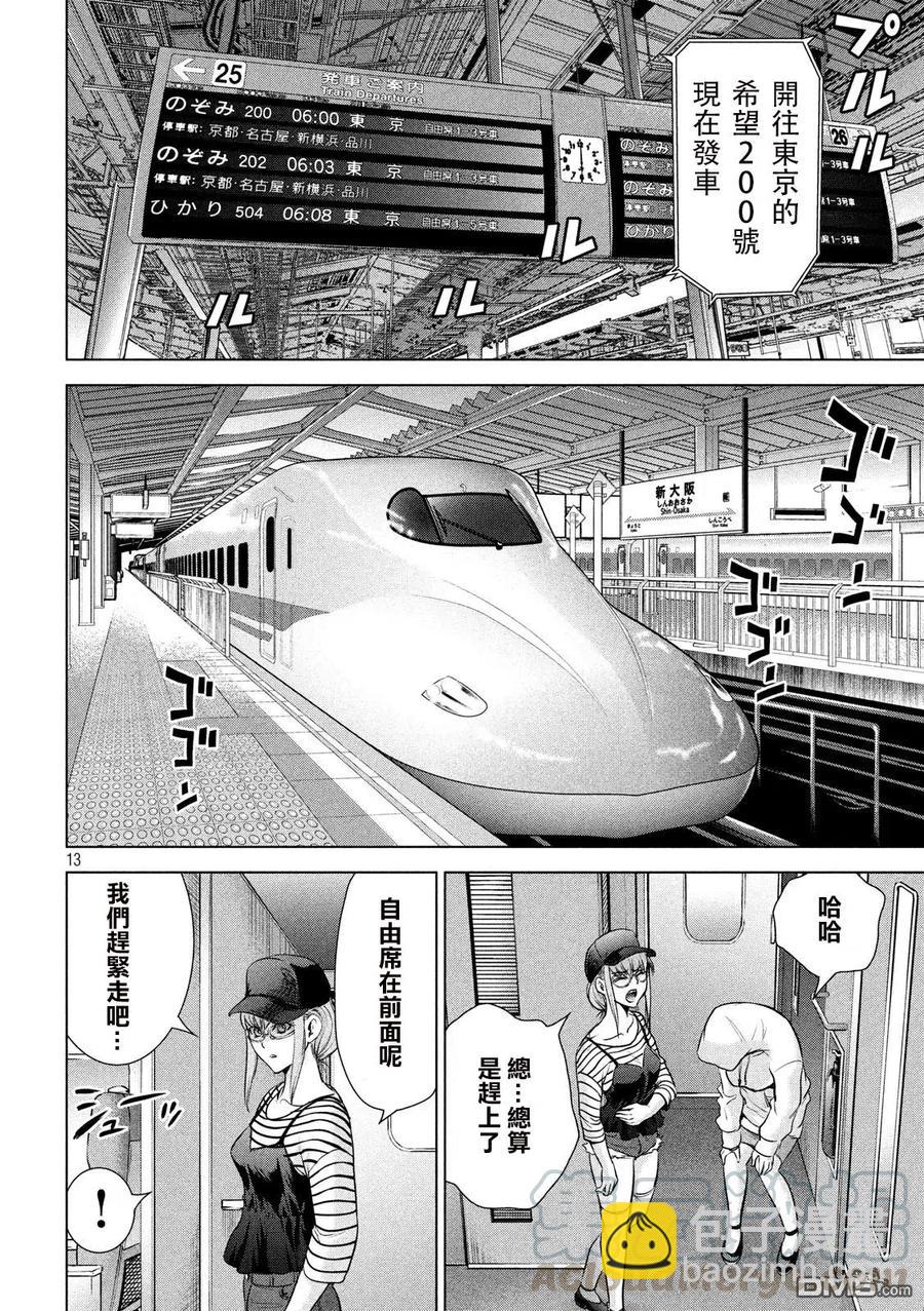 《邪灵附体》第97话 逃亡剧 第13页
