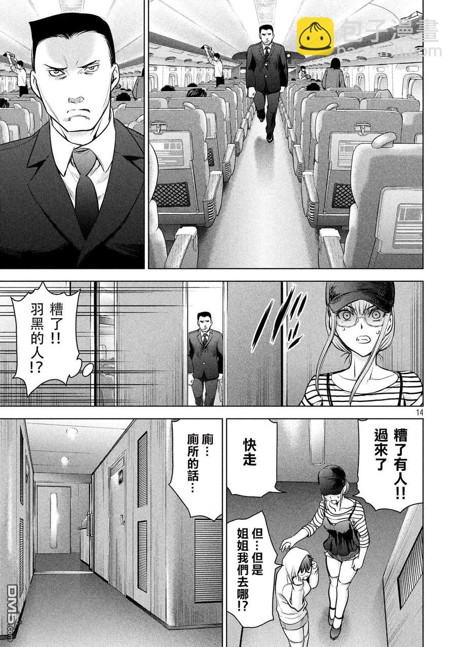 《邪灵附体》第97话 逃亡剧 第14页