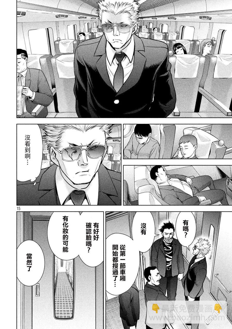 《邪灵附体》第97话 逃亡剧 第15页