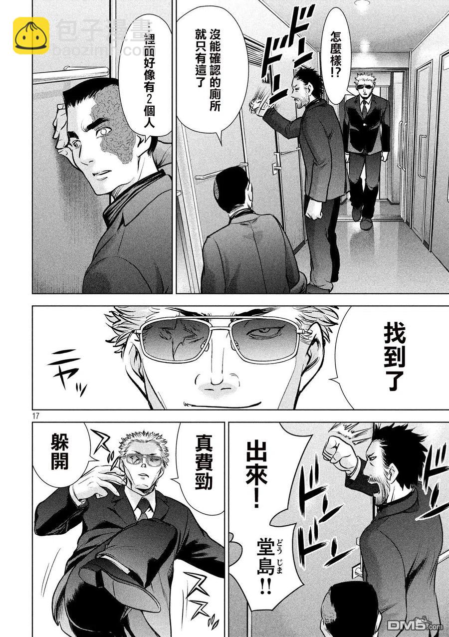 《邪灵附体》第97话 逃亡剧 第17页