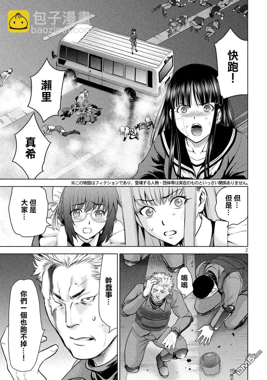 《邪灵附体》第97话 逃亡剧 第2页