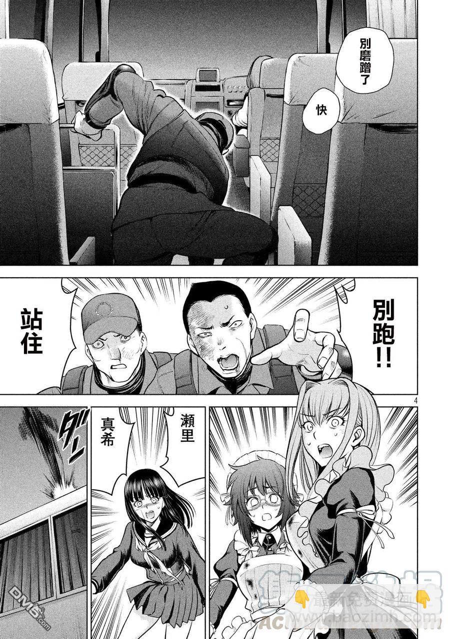 《邪灵附体》第97话 逃亡剧 第4页