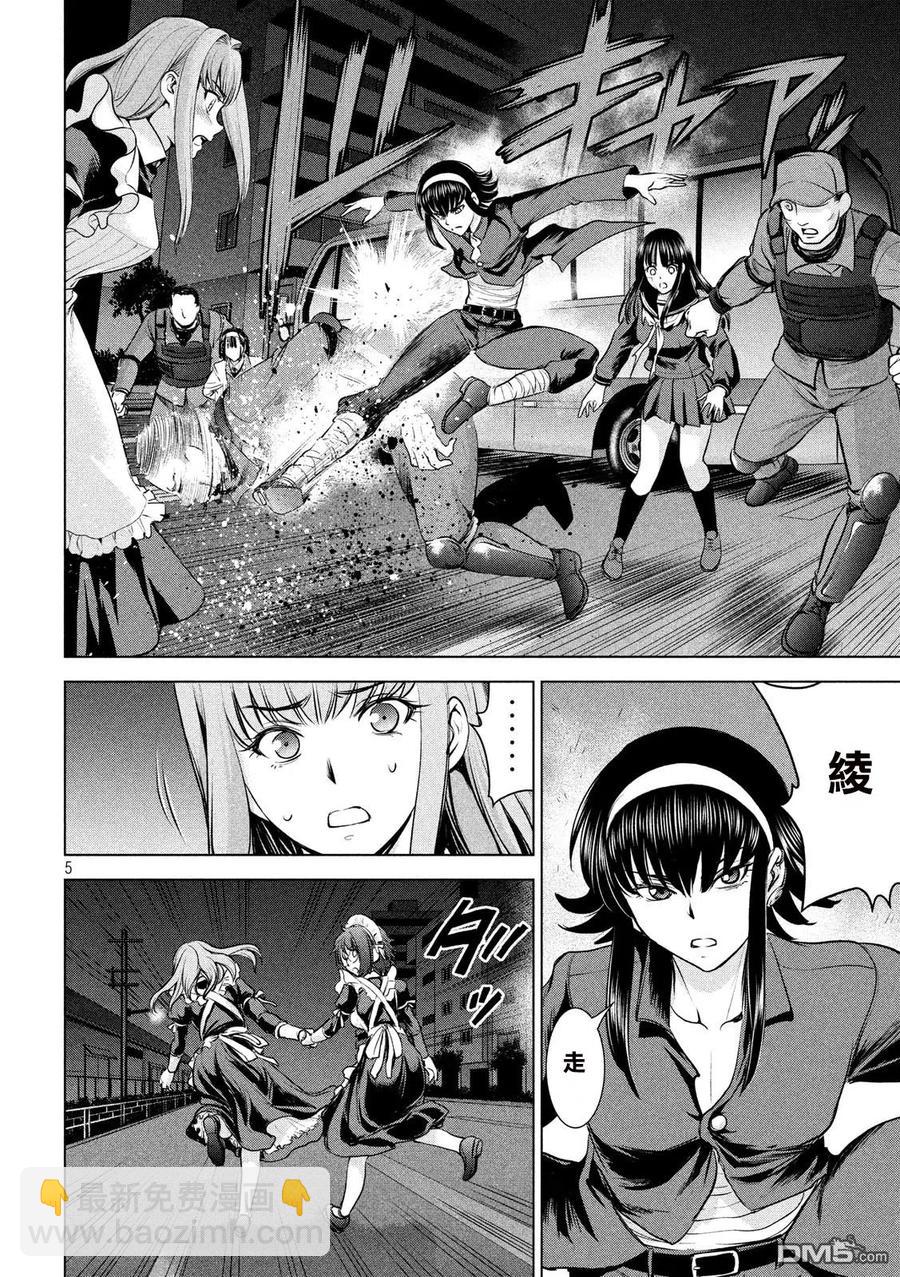 《邪灵附体》第97话 逃亡剧 第5页