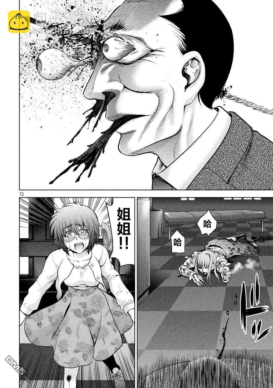 《邪灵附体》第100话 我之中的恶魔 第12页