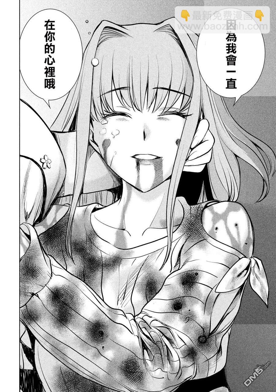 《邪灵附体》第100话 我之中的恶魔 第14页