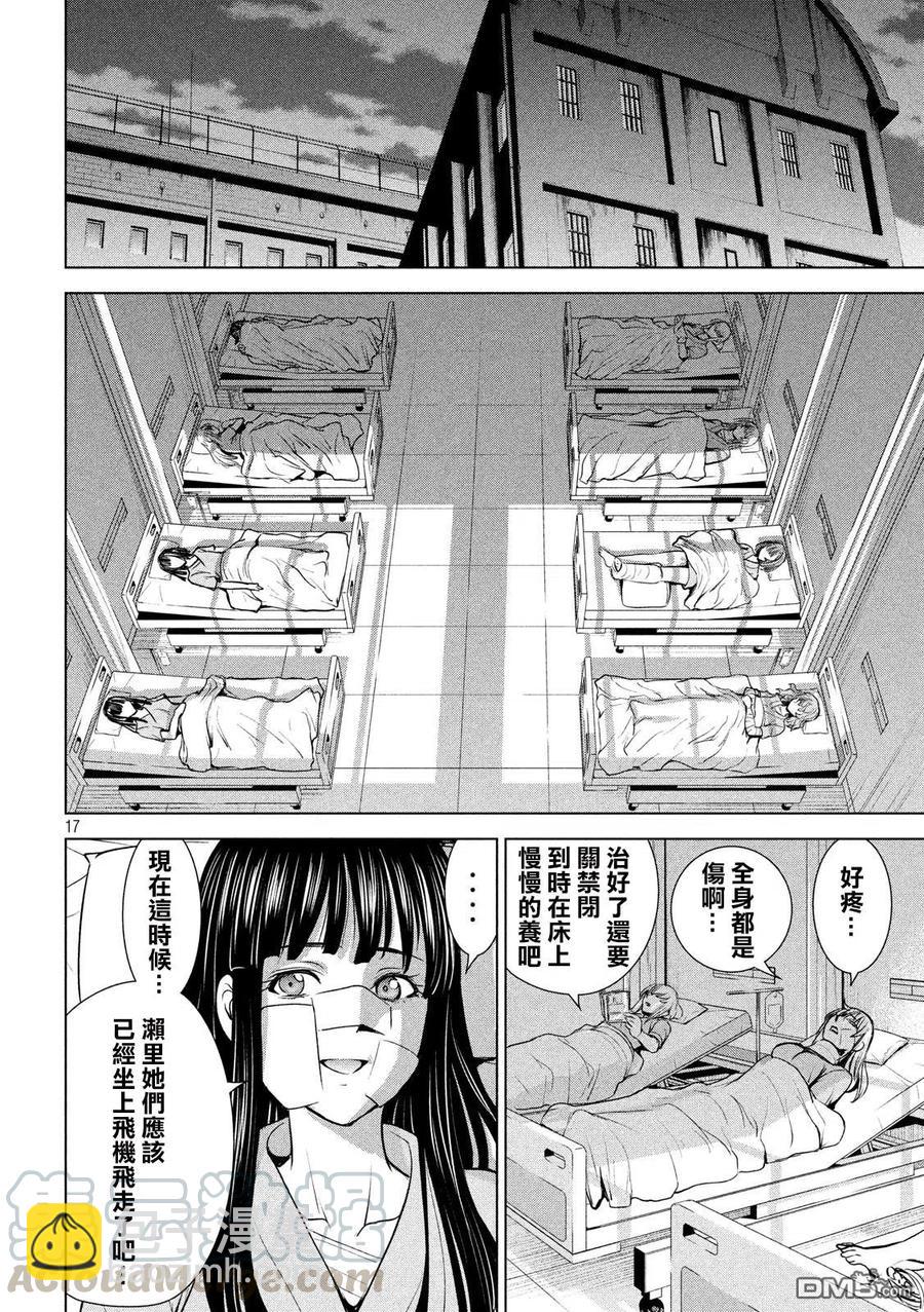 《邪灵附体》第100话 我之中的恶魔 第16页