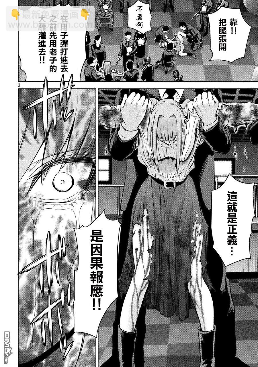 《邪灵附体》第100话 我之中的恶魔 第3页
