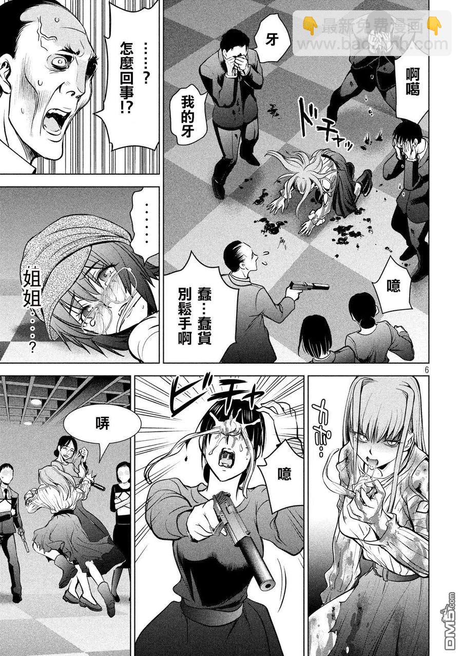 《邪灵附体》第100话 我之中的恶魔 第6页