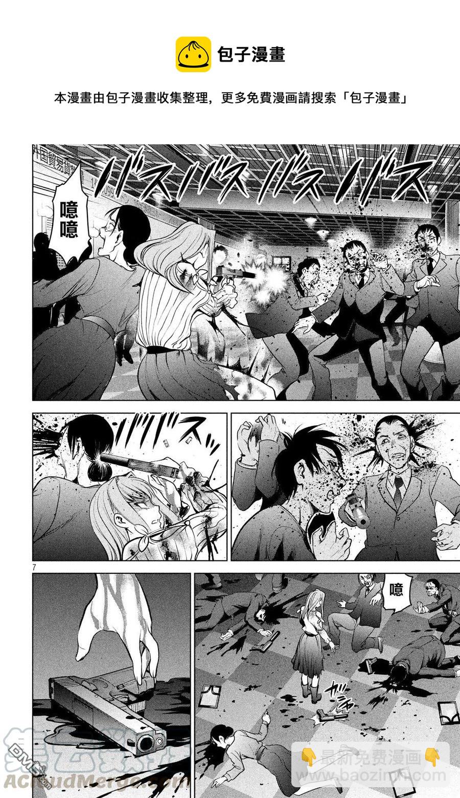 《邪灵附体》第100话 我之中的恶魔 第7页