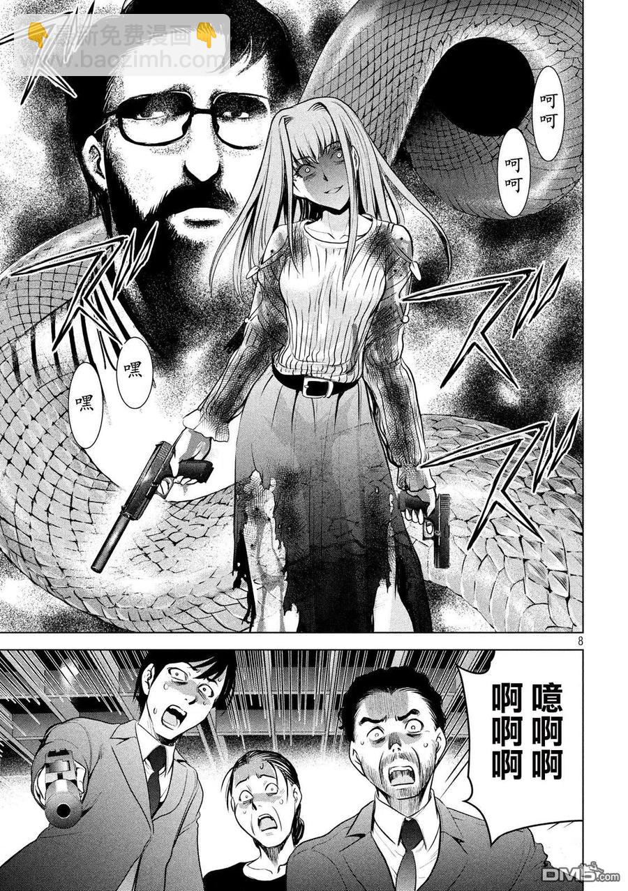 《邪灵附体》第100话 我之中的恶魔 第8页