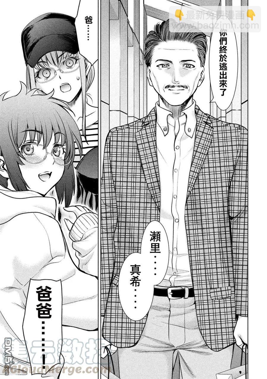 《邪灵附体》第98话 水族馆 第7页