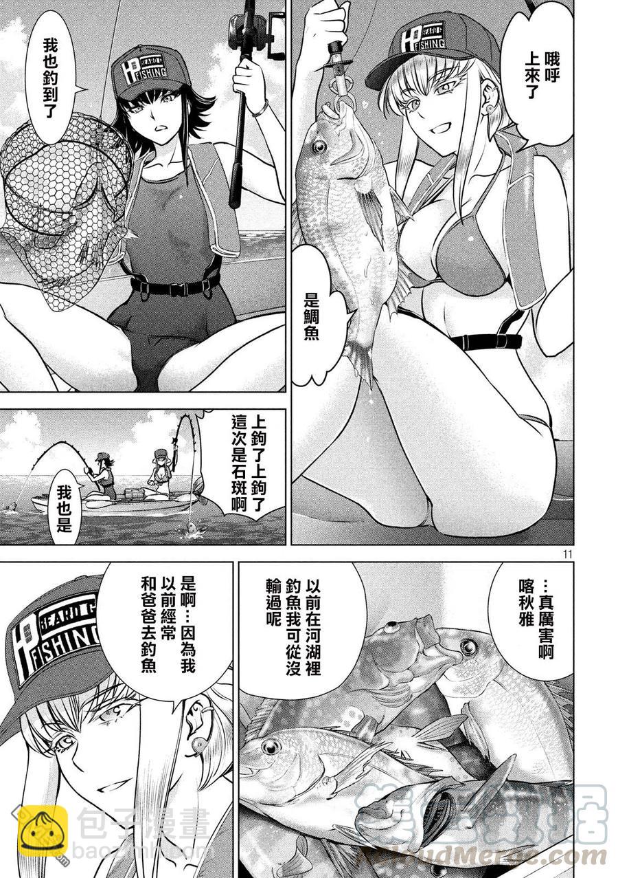 《邪灵附体》第104话 海钓 第10页