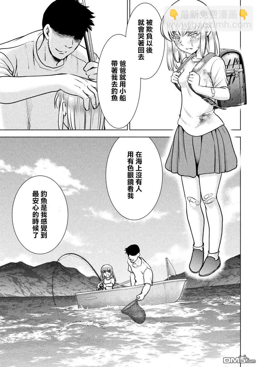 《邪灵附体》第104话 海钓 第12页