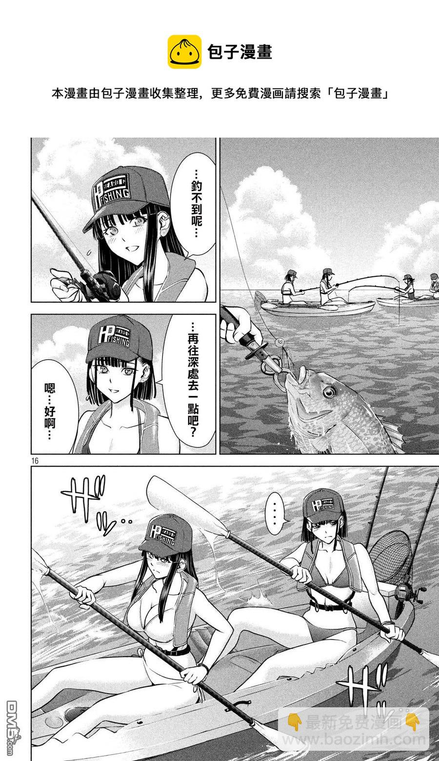 《邪灵附体》第104话 海钓 第15页