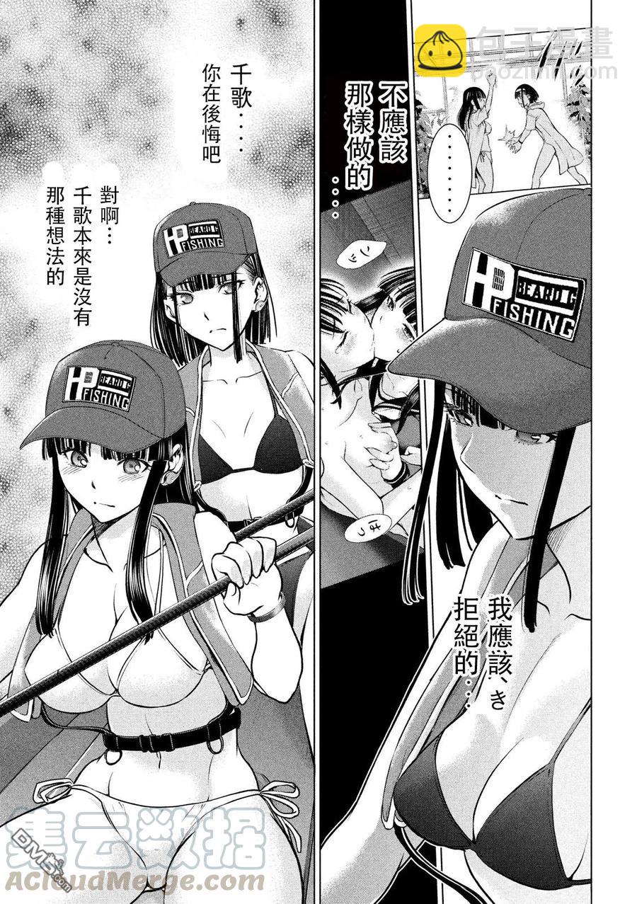 《邪灵附体》第104话 海钓 第16页
