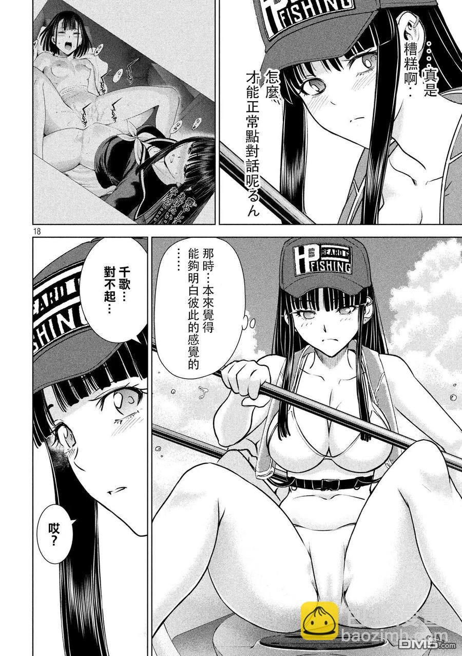 《邪灵附体》第104话 海钓 第17页
