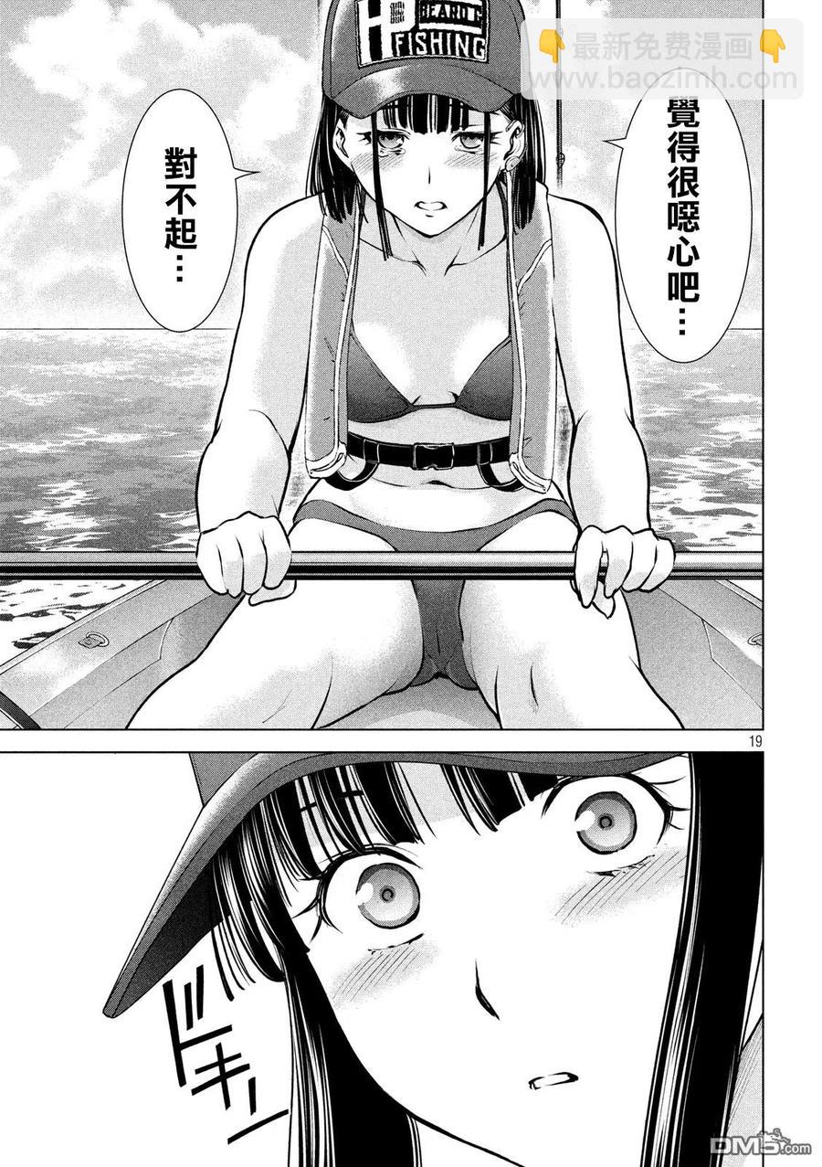 《邪灵附体》第104话 海钓 第18页