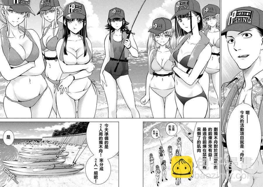 《邪灵附体》第104话 海钓 第2页
