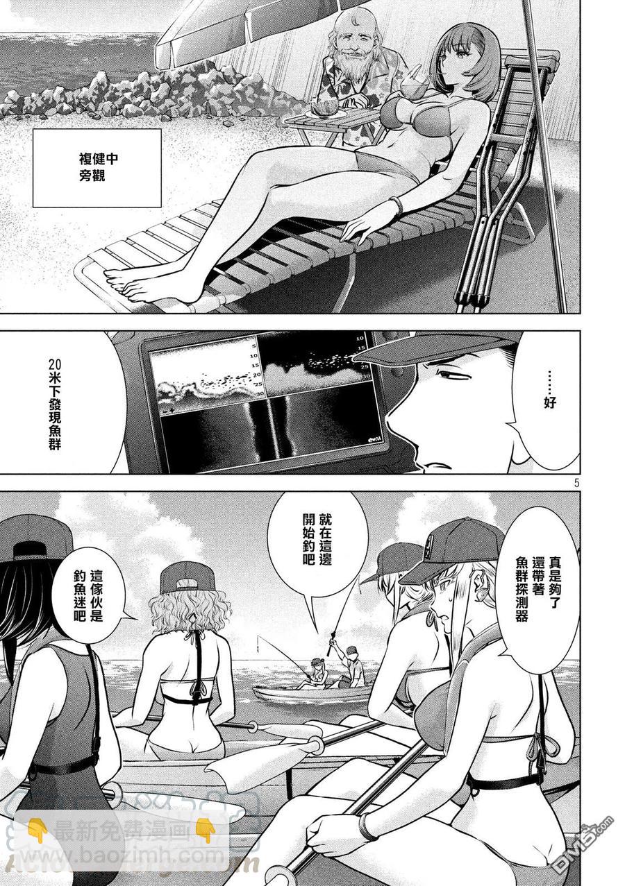 《邪灵附体》第104话 海钓 第4页