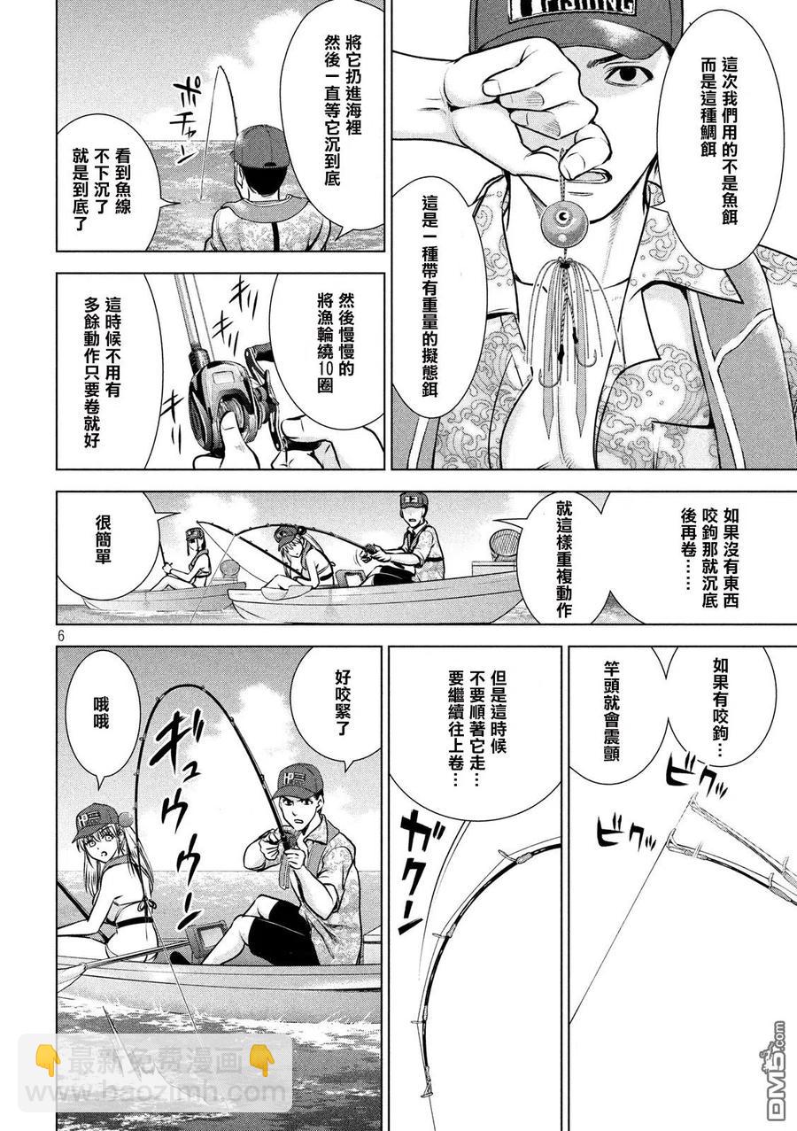 《邪灵附体》第104话 海钓 第5页