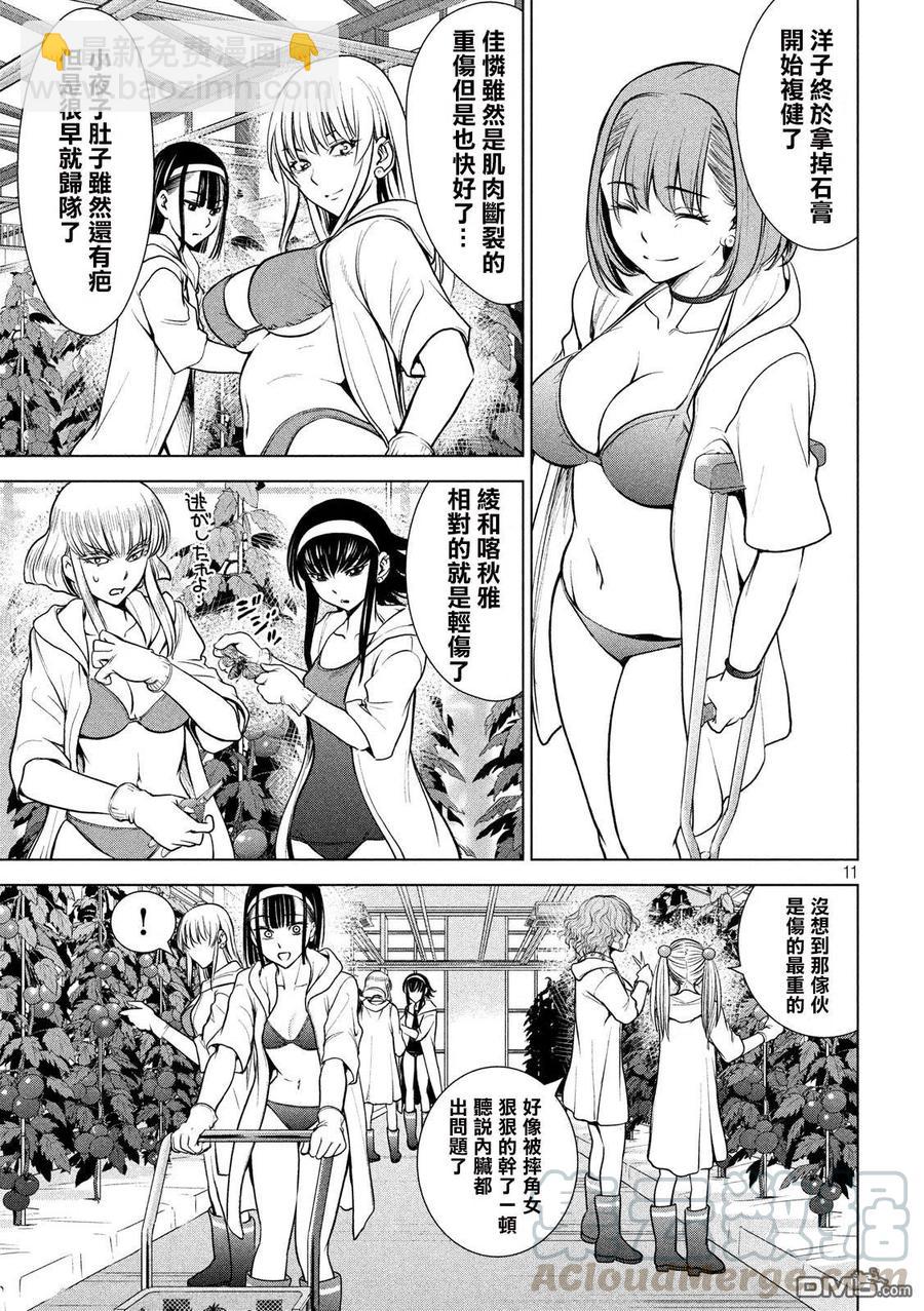 《邪灵附体》第103话 真圣教堂 第10页