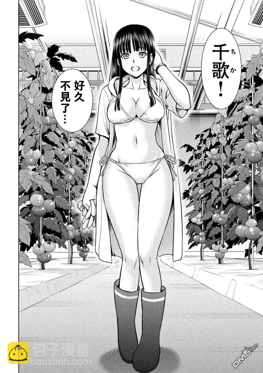 《邪灵附体》第103话 真圣教堂 第11页
