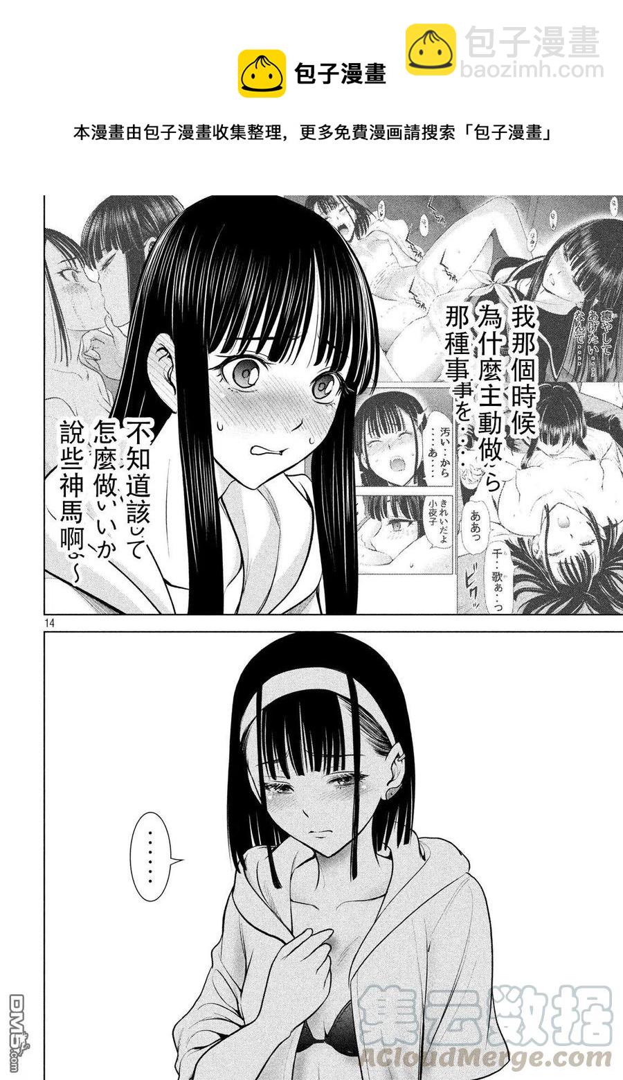 《邪灵附体》第103话 真圣教堂 第13页