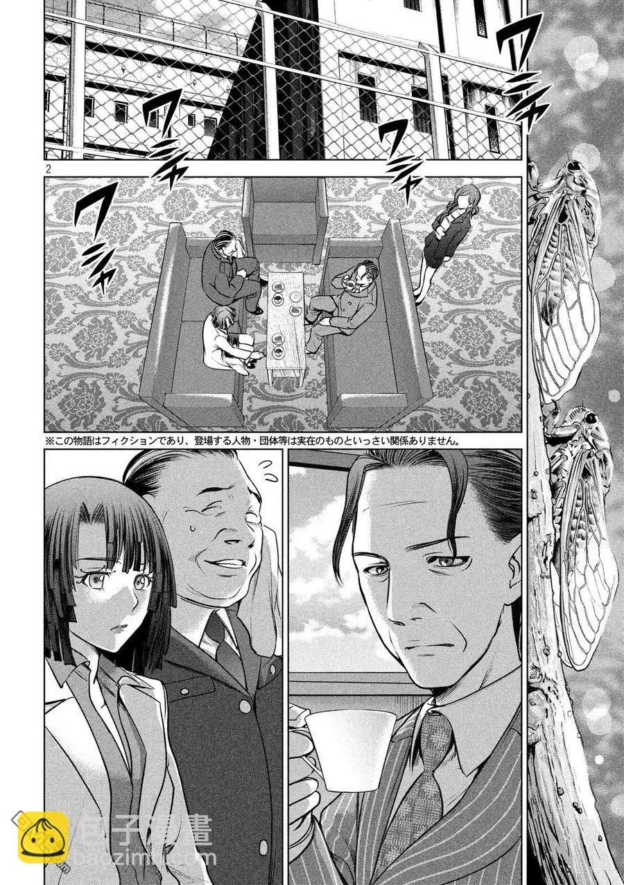 《邪灵附体》第103话 真圣教堂 第2页