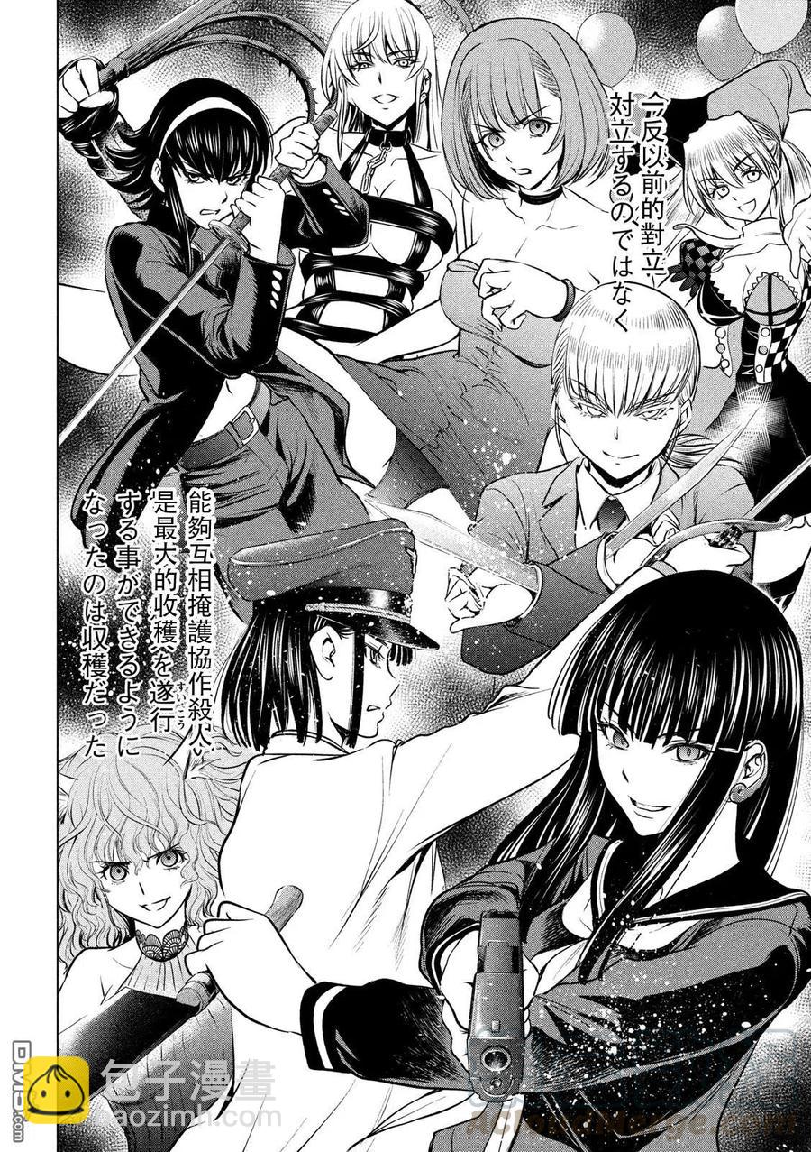 《邪灵附体》第101话 没有姐妹俩的羽黑 第10页
