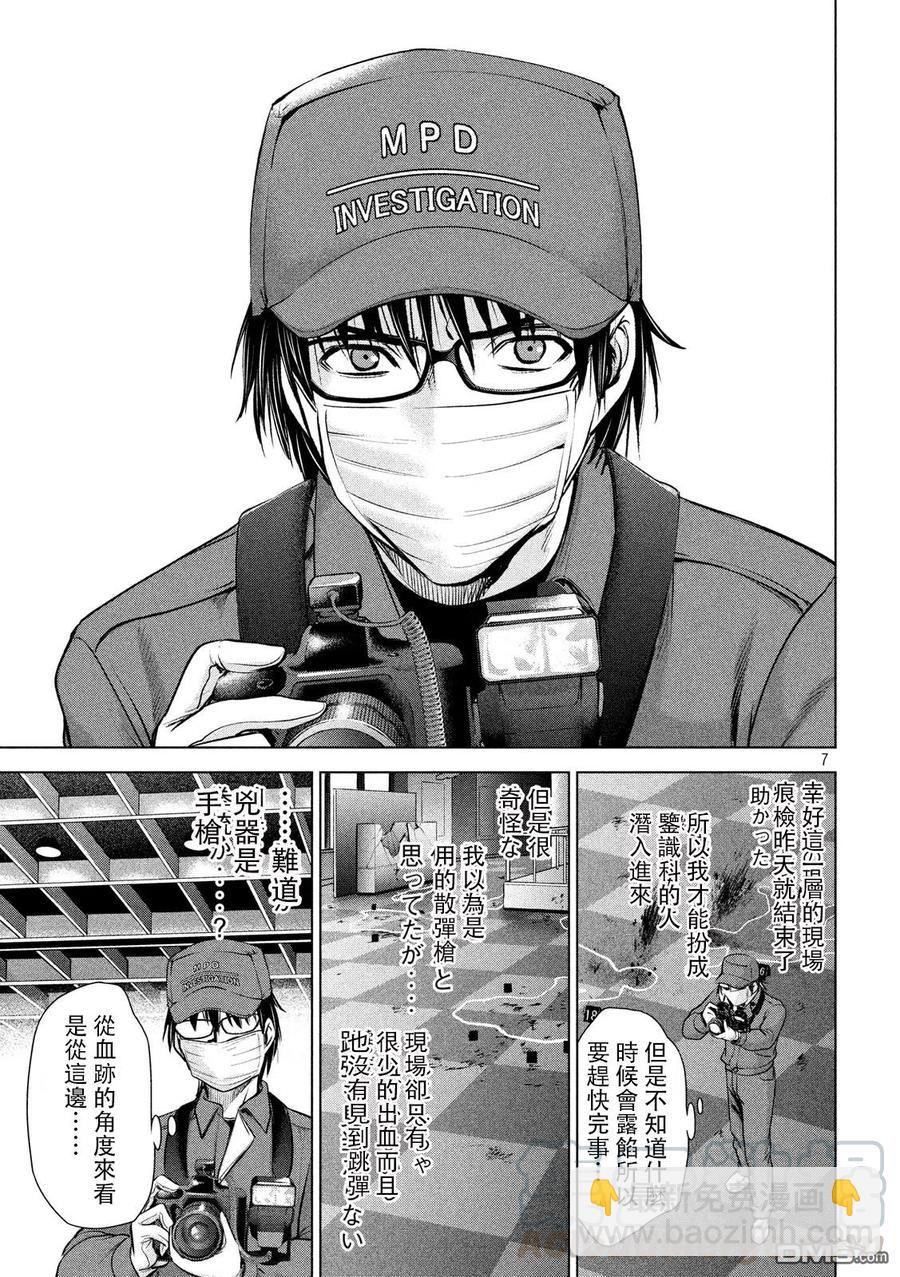 《邪灵附体》第102话 智能手机和旅行的男人 第7页