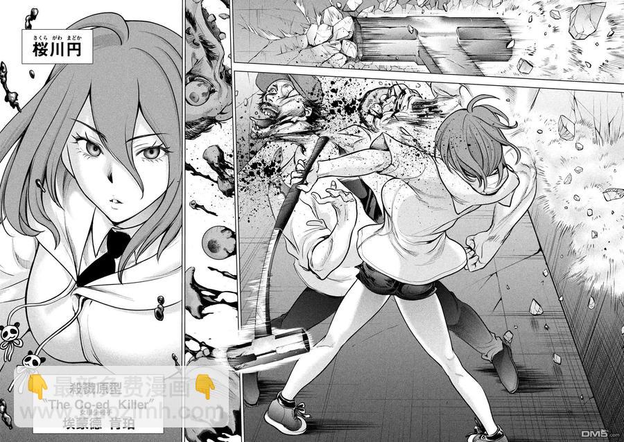 《邪灵附体》第106话 野生美杜莎 第11页