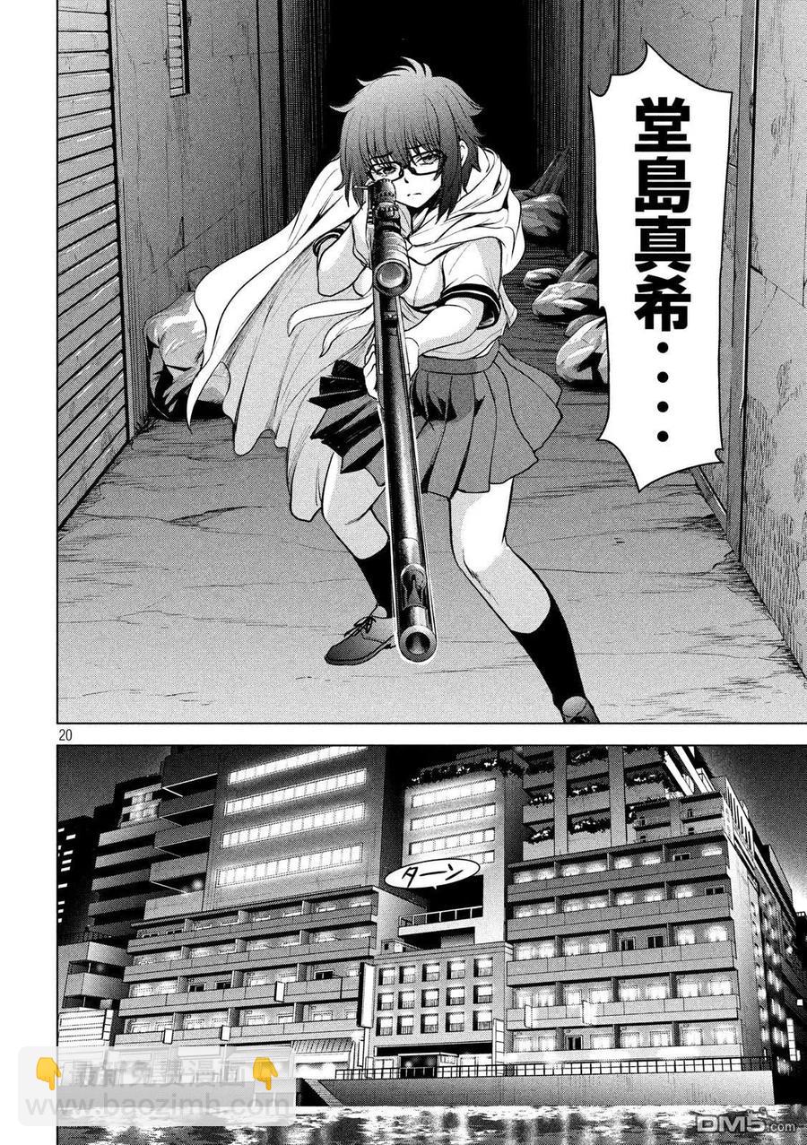 《邪灵附体》第106话 野生美杜莎 第18页