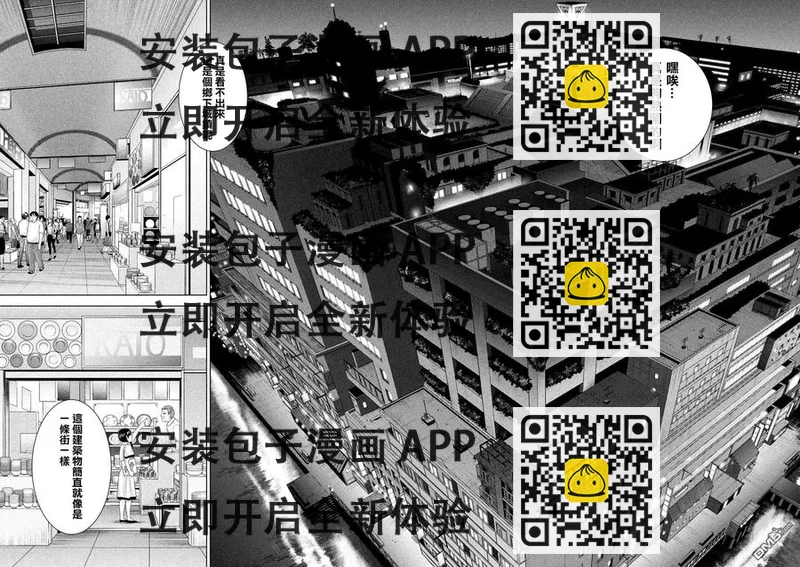 《邪灵附体》第106话 野生美杜莎 第2页