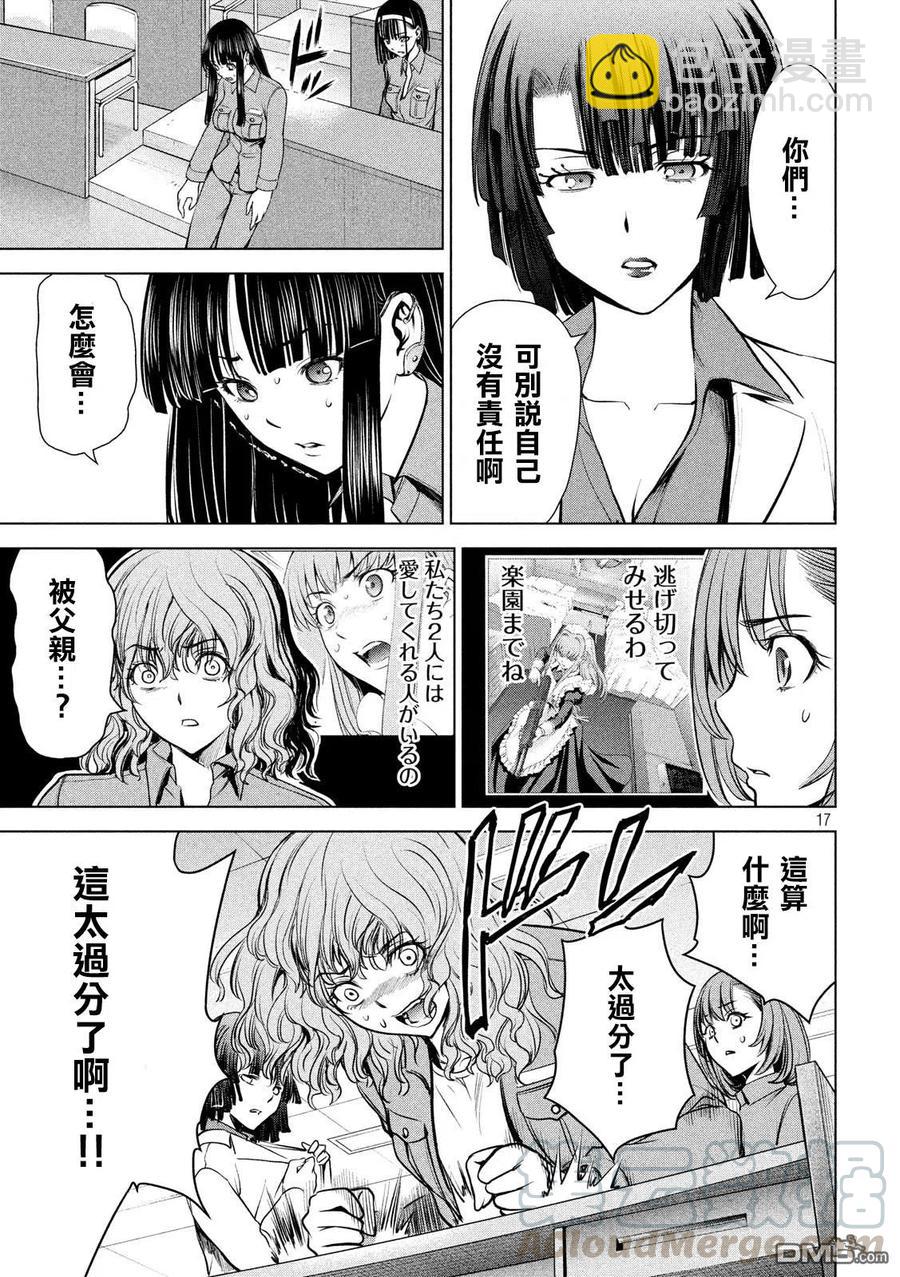 《邪灵附体》第107话 解放 第16页