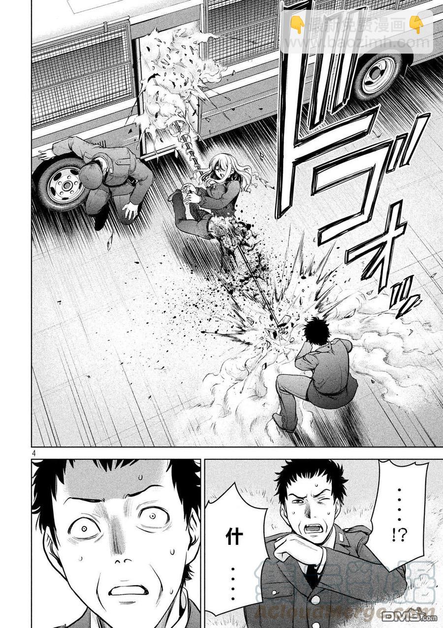 《邪灵附体》第107话 解放 第4页