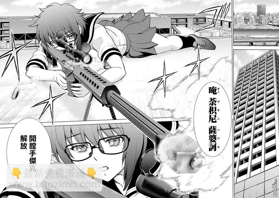 《邪灵附体》第107话 解放 第6页