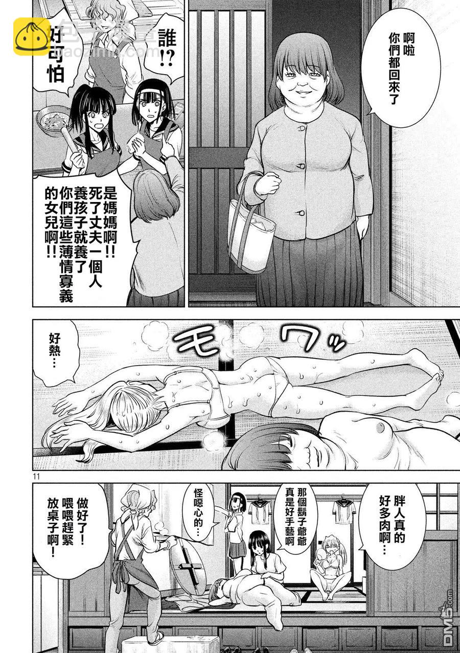 《邪灵附体》第108话 潜入开始 第11页